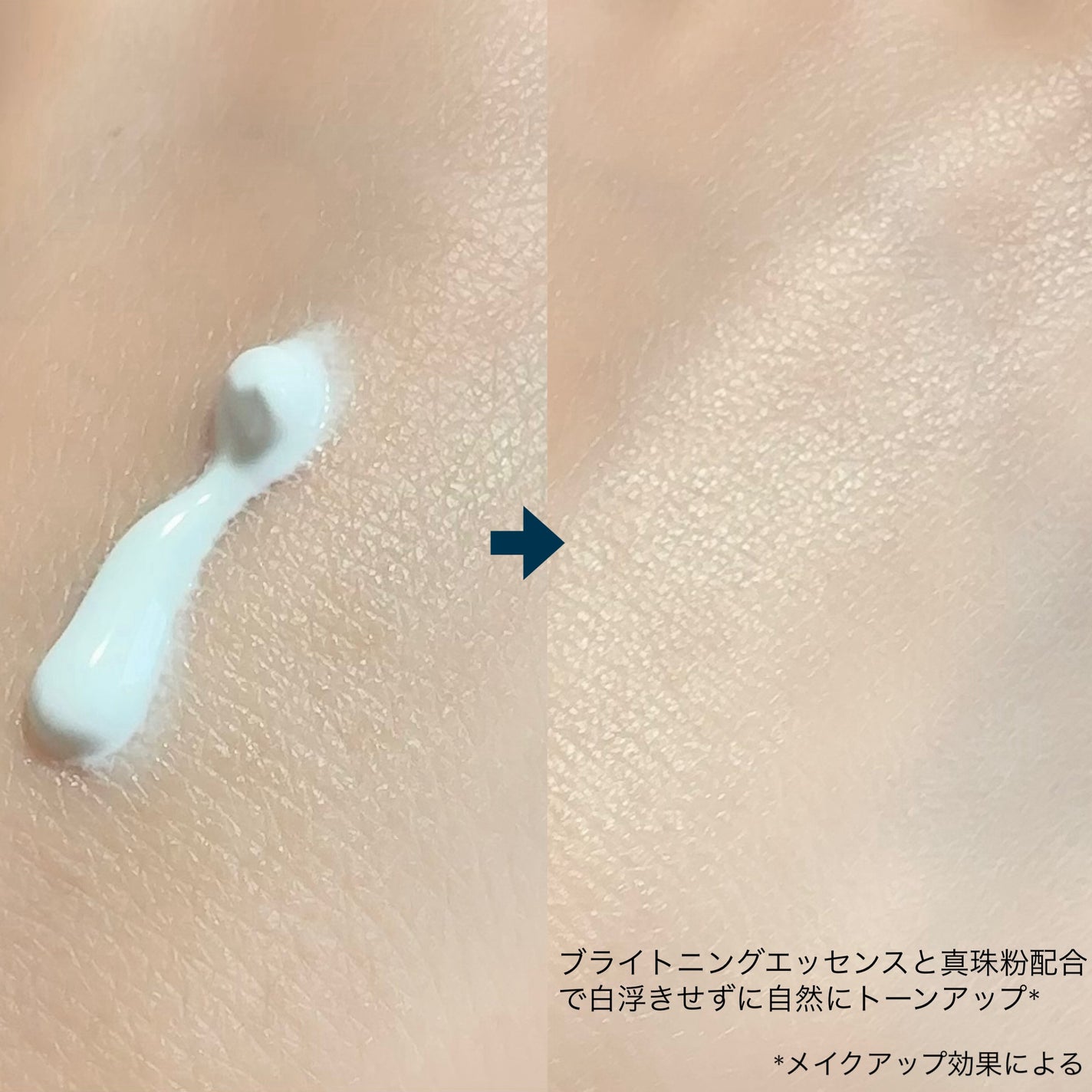 ルミネールスキップトーンアップクリーム/TFIT/化粧下地を使ったクチコミ(2枚目)