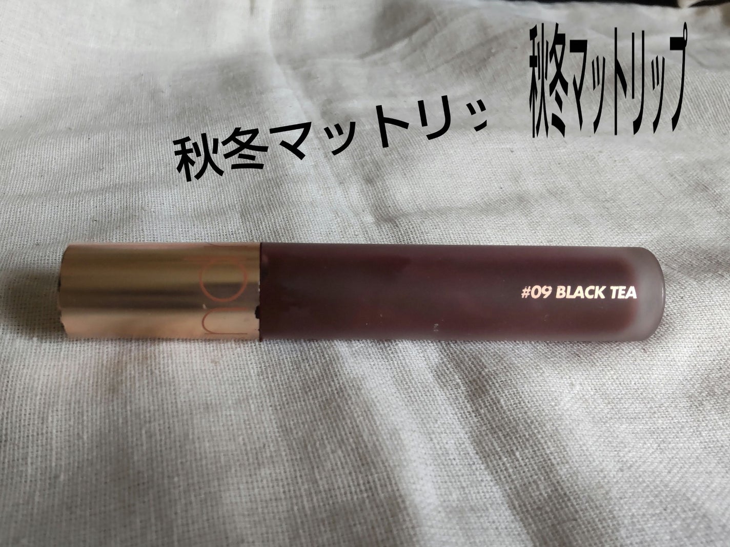 ミルクティーベルベットティント/rom&nd/リップティントを使ったクチコミ(1枚目)