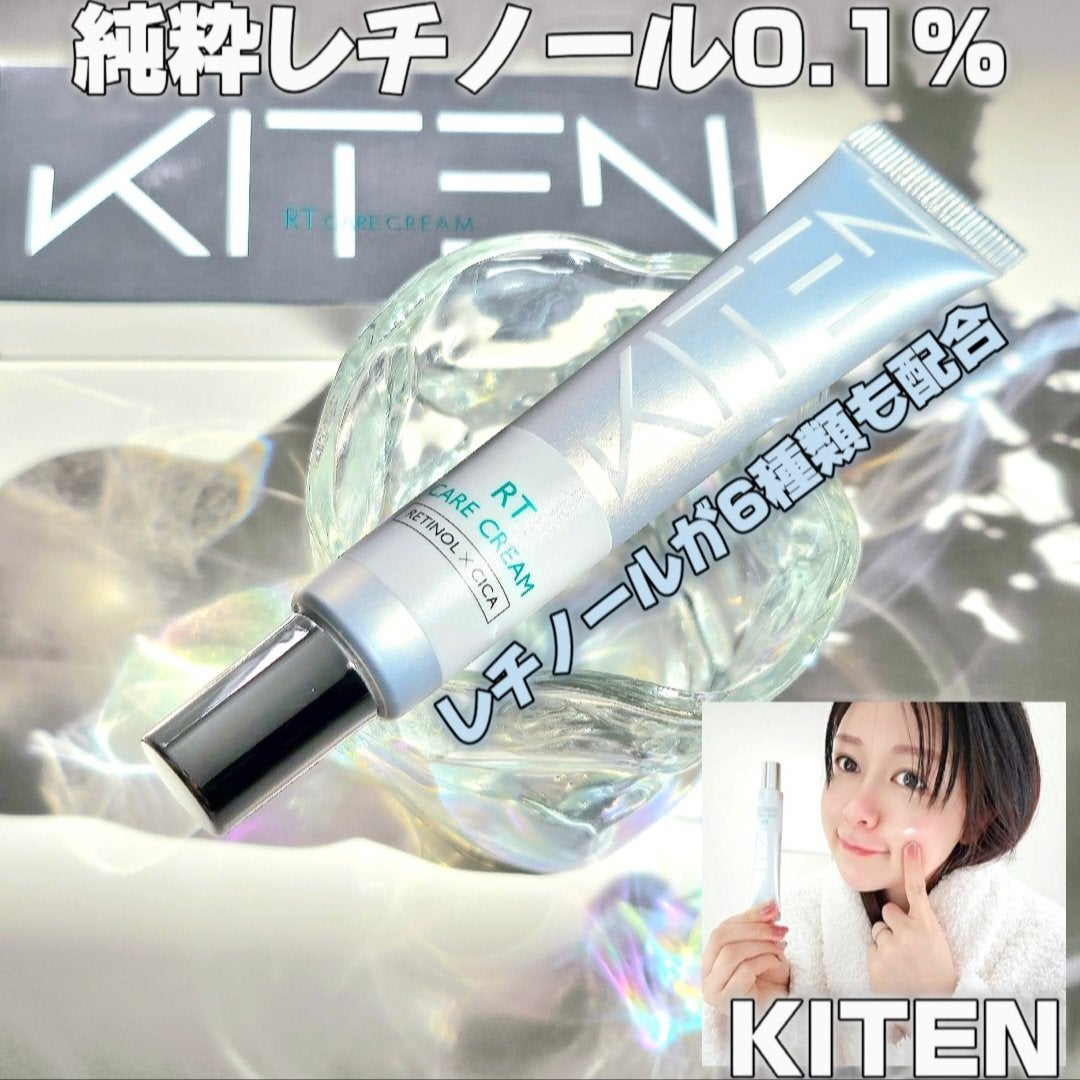 レチノール シカ リポソーム 純粋レチノール0.1 セラミド クリーム/KITEN/フェイスクリームを使ったクチコミ(1枚目)