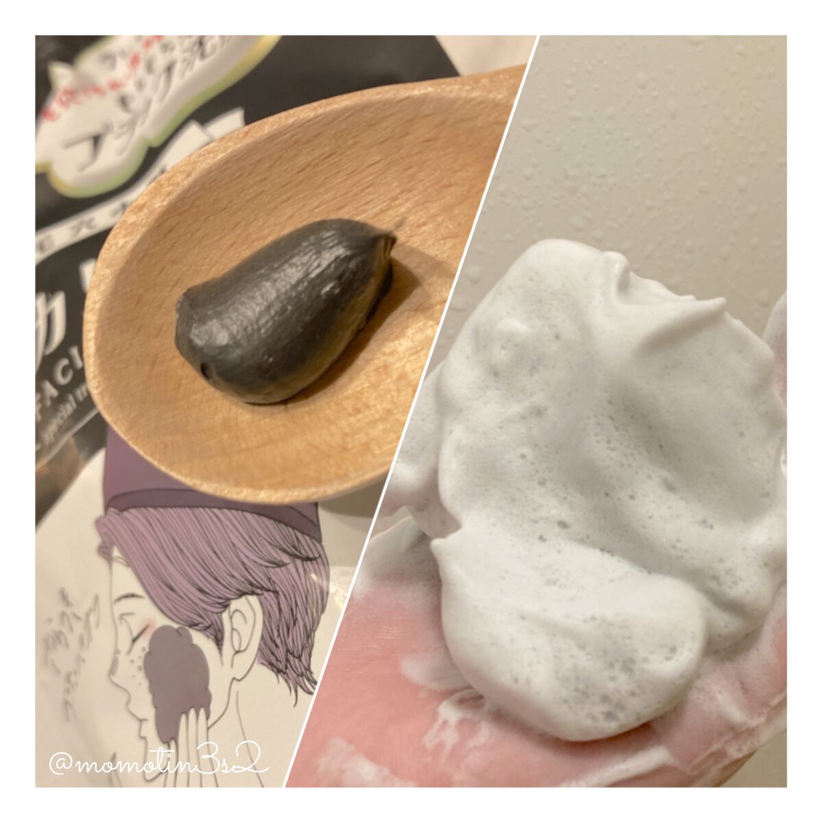 毛穴小町 テカリ源治 もちもちブラック洗顔/クリアターン/洗顔フォームを使ったクチコミ(2枚目)