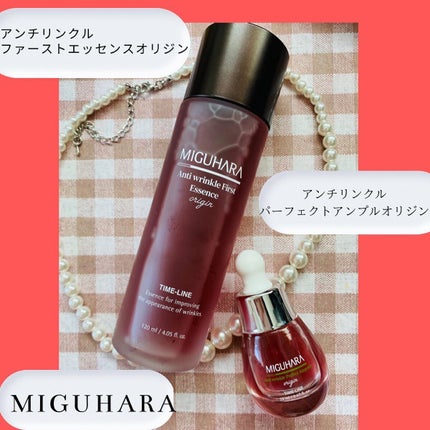 アンチリンクルエフェクトアンプルオリジン/MIGUHARA/美容液を使ったクチコミ(1枚目)