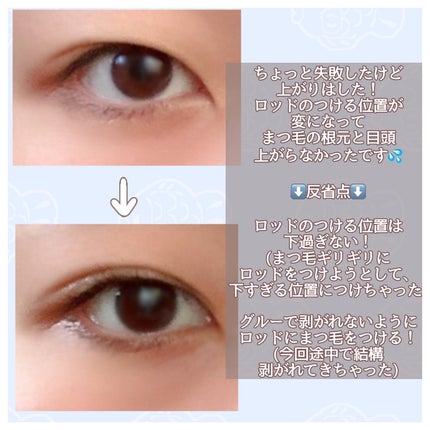 低刺激セルフまつげパーマ9種セット/EYE2IN/その他キットセットを使ったクチコミ(6枚目)