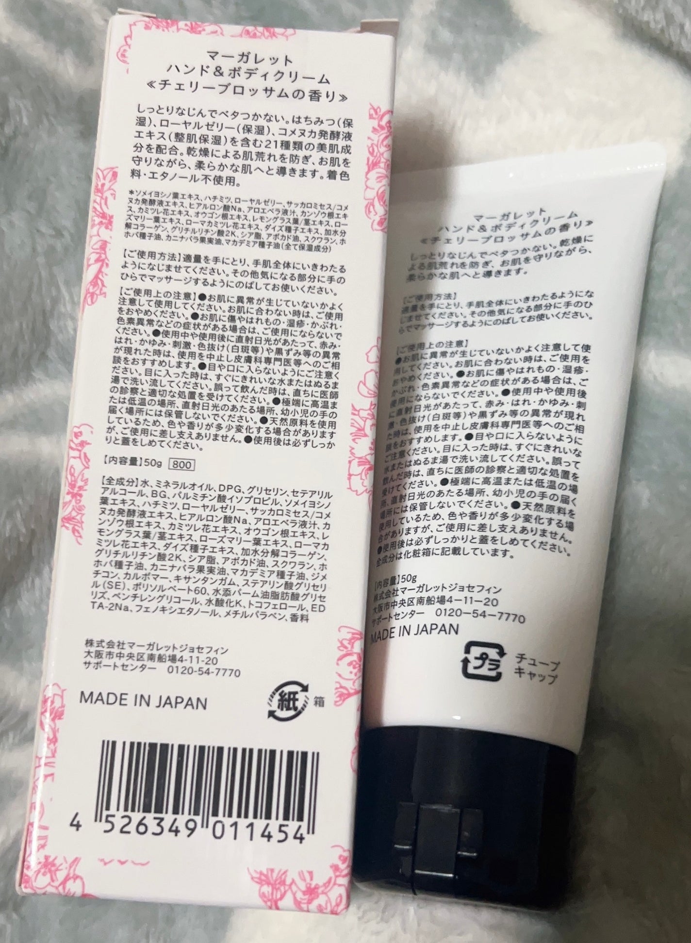 ハンド&ボディクリーム /マーガレット/ボディクリームを使ったクチコミ(4枚目)
