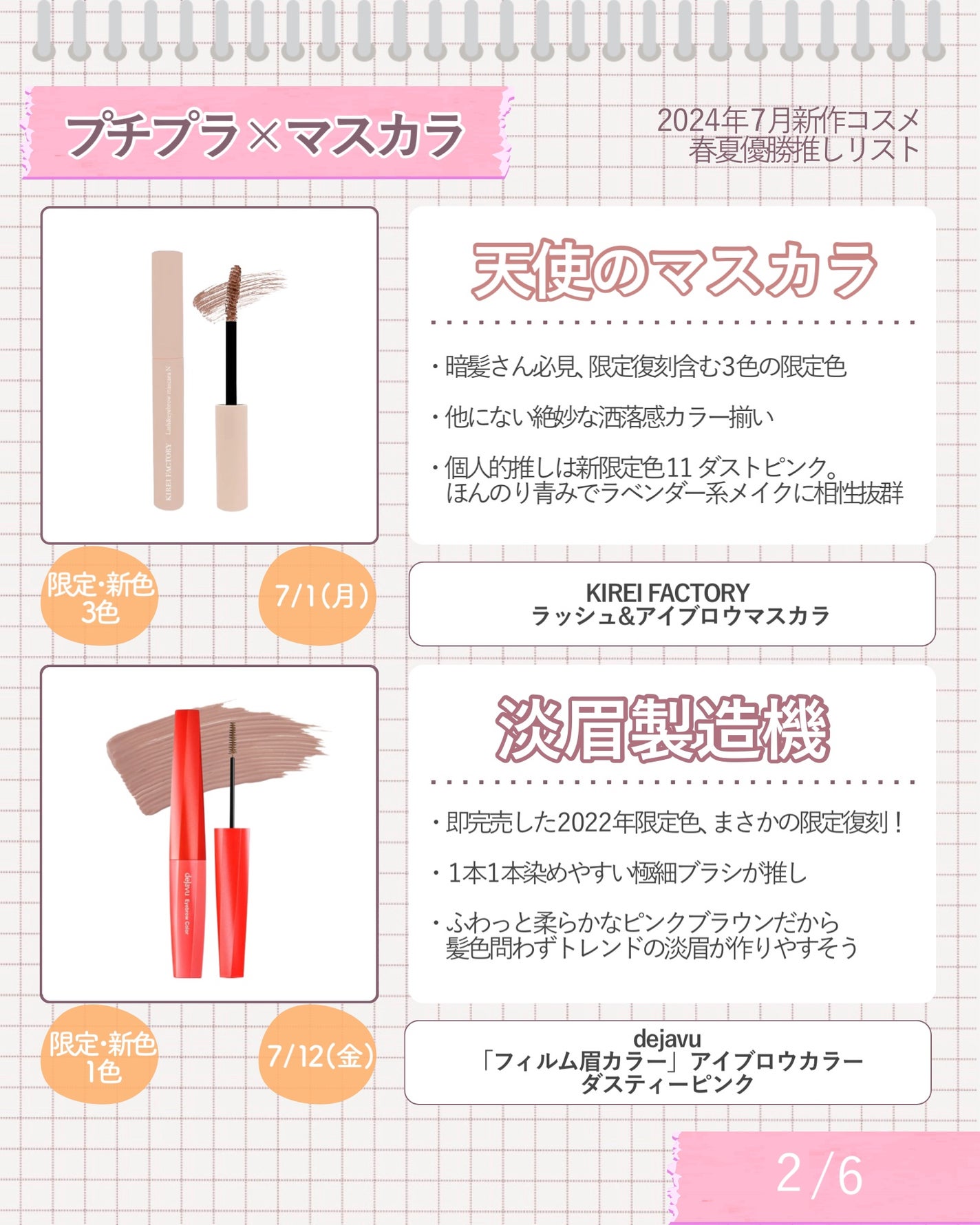 フェイス スタイリスト/SNIDEL BEAUTY/アイシャドウパレットを使ったクチコミ(3枚目)