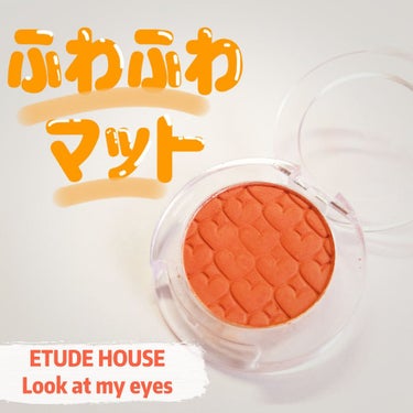 ルックアット マイアイ カフェ/ETUDE/パウダーアイシャドウを使ったクチコミ（1枚目）