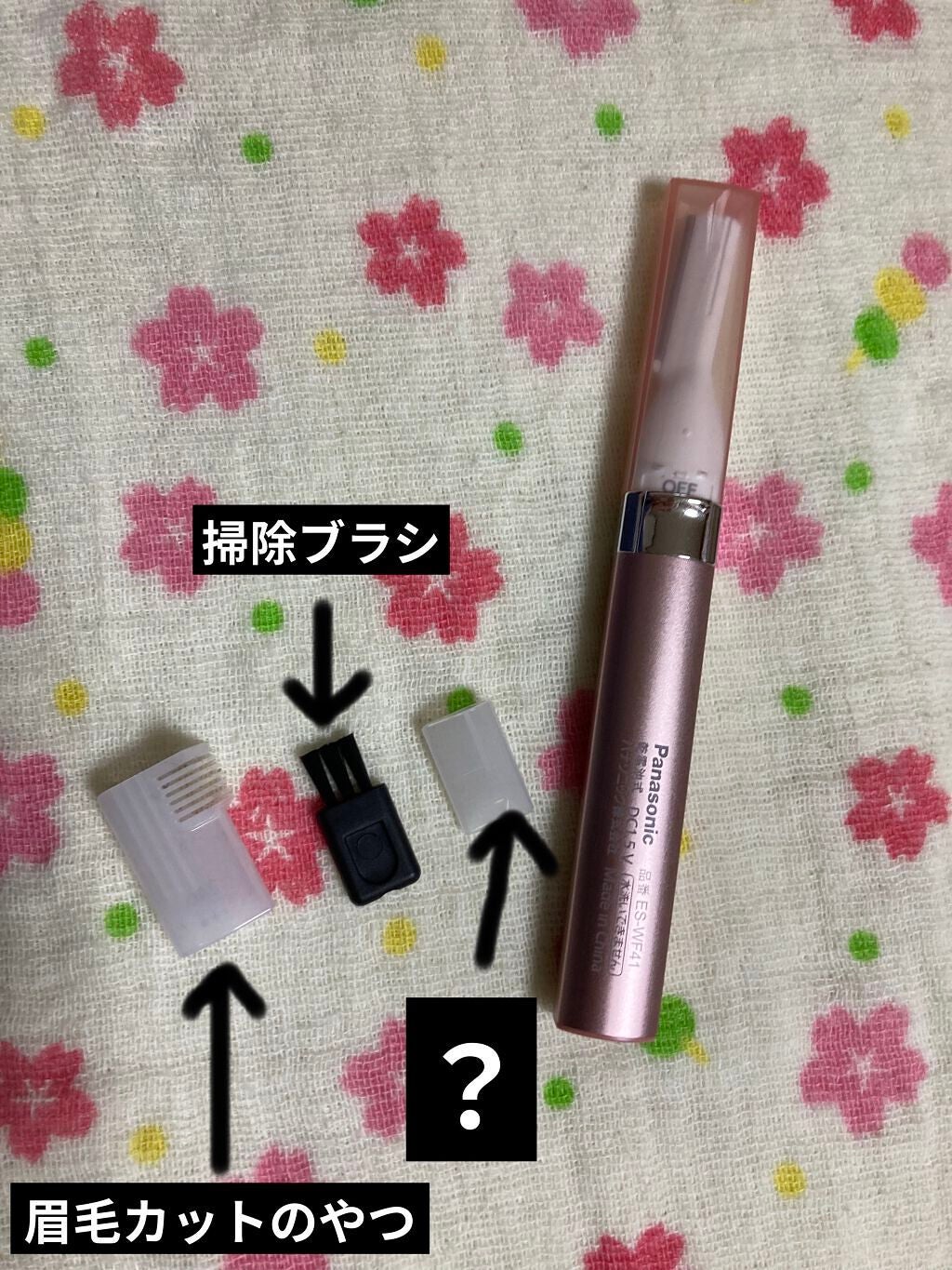 フェリエ フェイス用 ES-WF41/Panasonic/シェーバーを使ったクチコミ(2枚目)