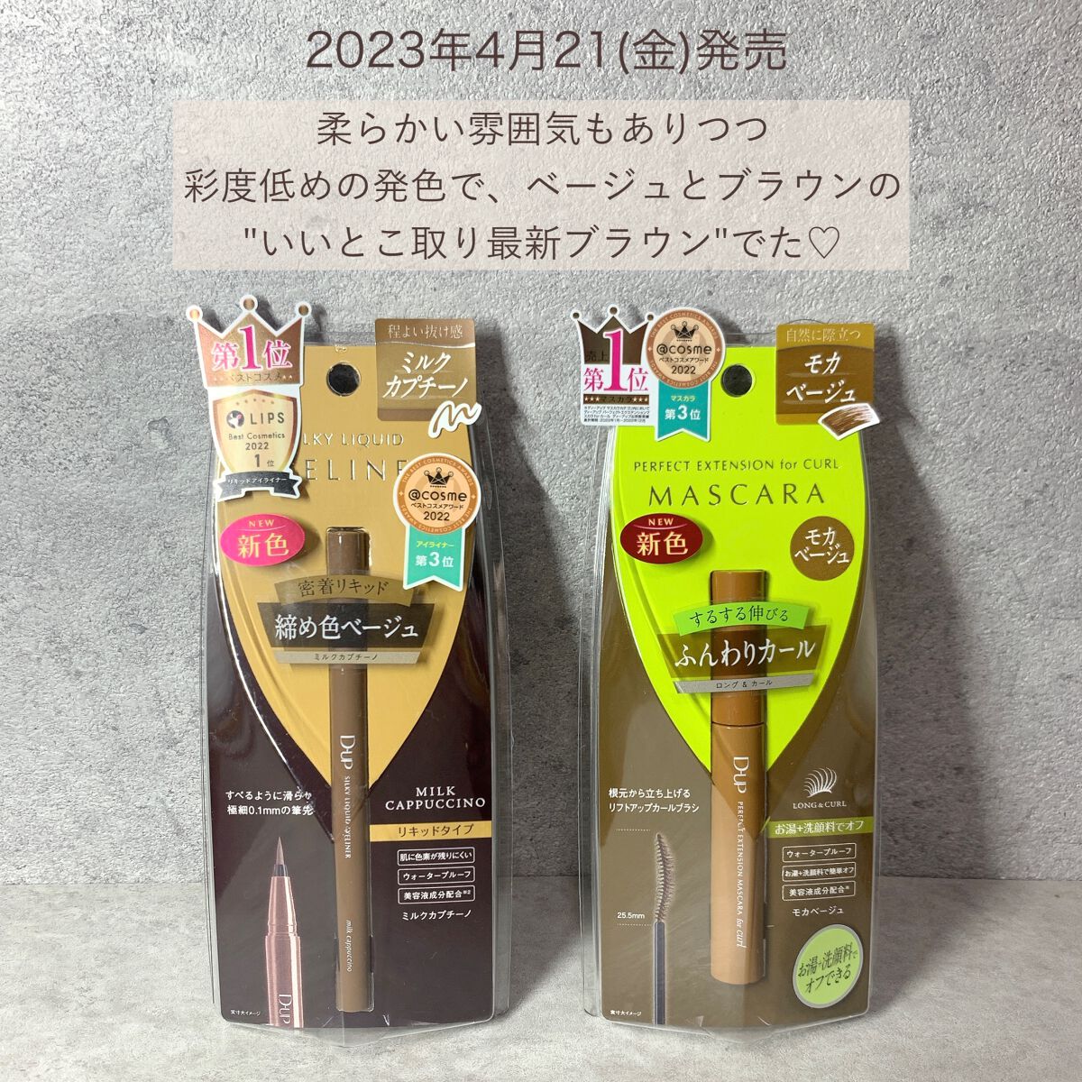 パーフェクトエクステンション マスカラ for カール/D-UP/マスカラを使ったクチコミ(2枚目)