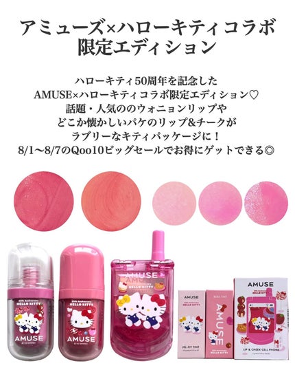 ジェルフィットティント/AMUSE/リップティントを使ったクチコミ(2枚目)