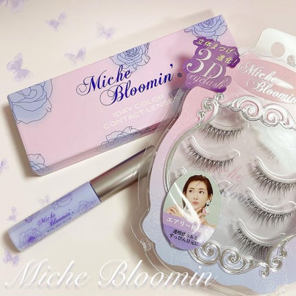 アイラッシュグルー/ミッシュブルーミン/つけまつげを使ったクチコミ(1枚目)