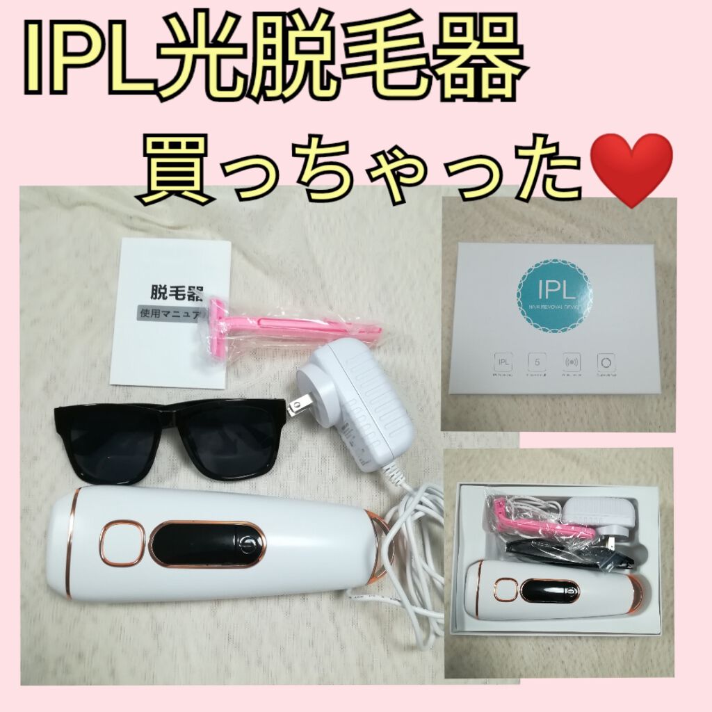 beyda IPL光脱毛器/beyda/家庭用脱毛器を使ったクチコミ（1枚目）