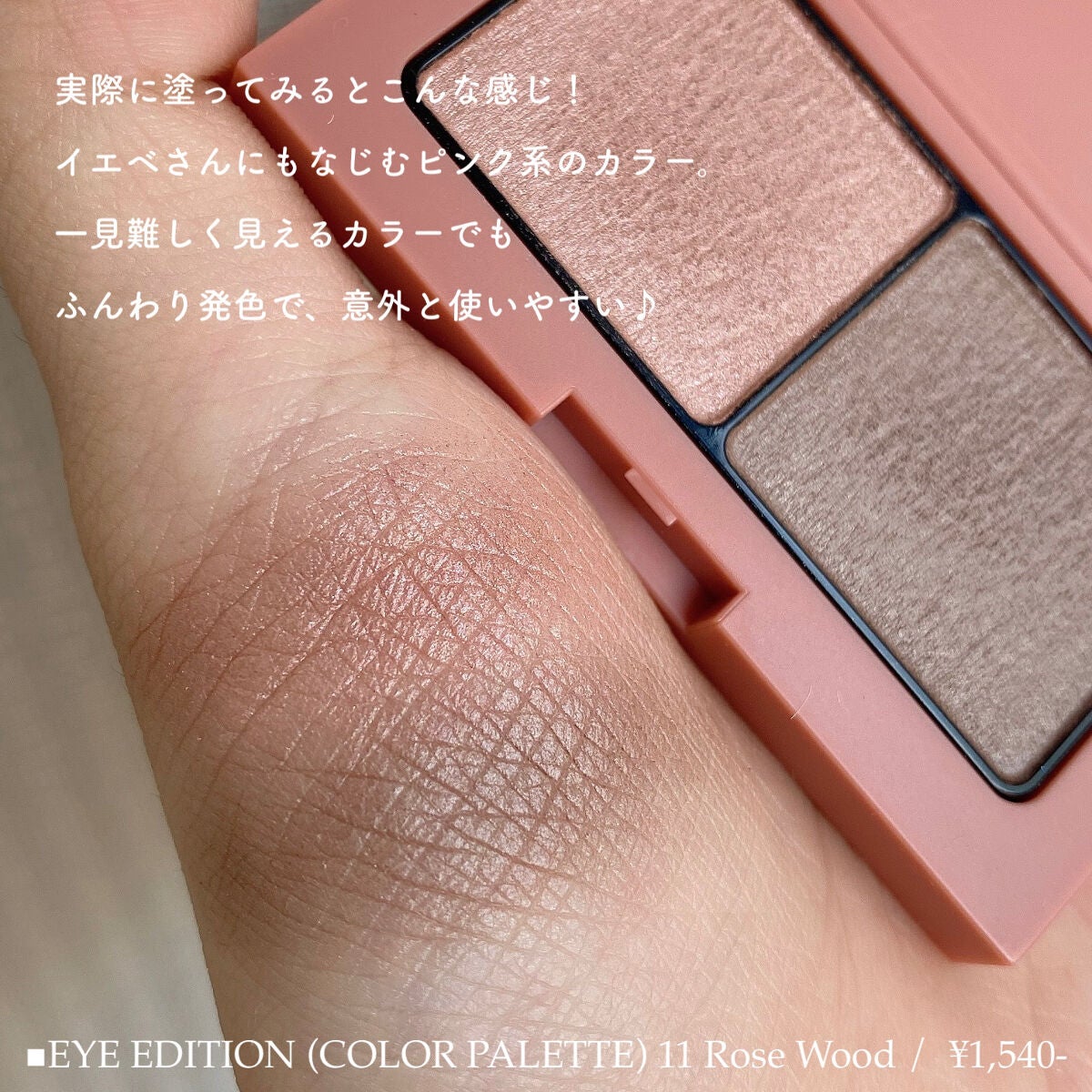 エテュセ アイエディション(カラーパレット)/ettusais/アイシャドウパレットを使ったクチコミ(4枚目)