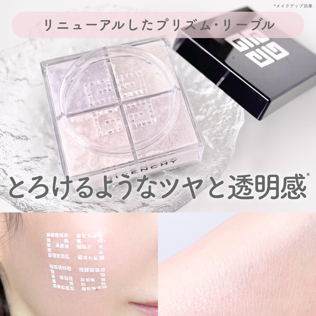 プリズム・リーブル/GIVENCHY/ルースパウダーを使ったクチコミ（1枚目）