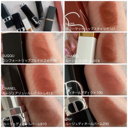 CHANEL・SUQQU・Dior・NARSの口紅・グロス・リップライナー CHANEL・SUQQU・Dior・NARSの口紅・グロス・リップライナー