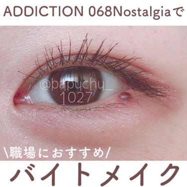 アディクション ザ アイシャドウ/ADDICTION/パウダーアイシャドウを使ったクチコミ（1枚目）