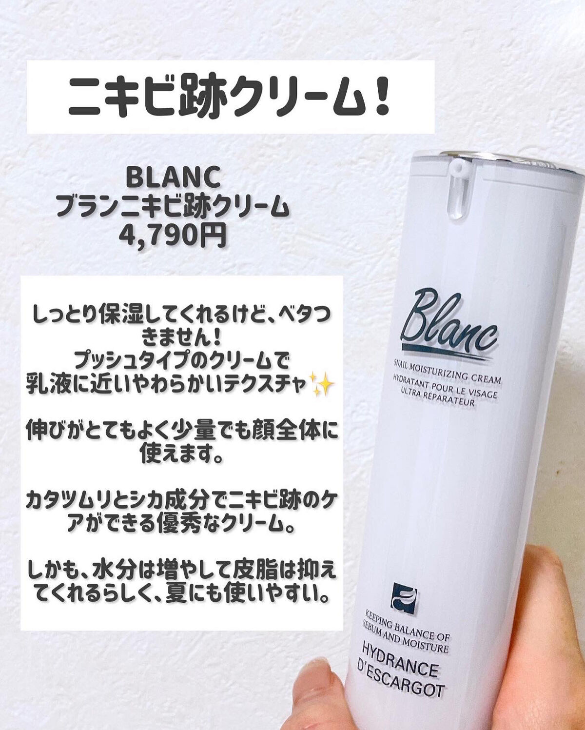 BLANC ブランニキビ跡クリーム　3本セット 楽天市場】【P10倍】日本国内発送☆BLANC ブラン ニキビ跡