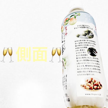 チョーヤ 夏梅ソーダ/オアシス/ドリンクを使ったクチコミ(3枚目)