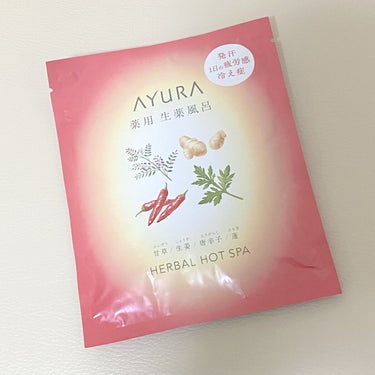 薬用ハーバルホットスパ 30g(1回分)/AYURA/入浴剤を使ったクチコミ（1枚目）