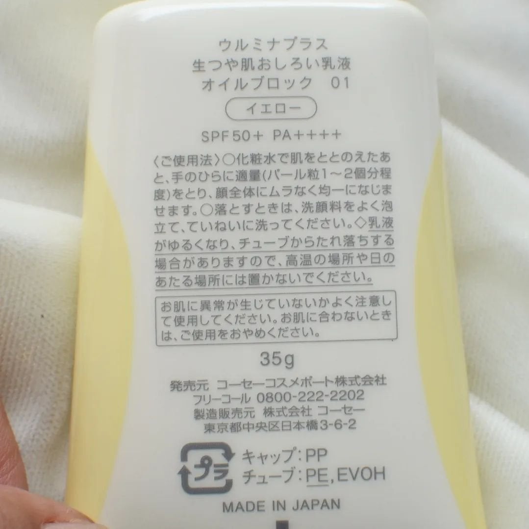 まぴねーず@フォロバ100 on LIPS 「おしろい乳液で夏肌も生つや肌!テカリ、ドロドロ、毛穴…夏の気に..」(4枚目)