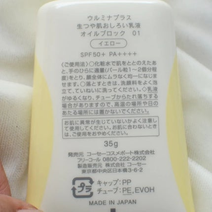 まぴねーず@フォロバ100 on LIPS 「おしろい乳液で夏肌も生つや肌!テカリ、ドロドロ、毛穴…夏の気に..」(4枚目)