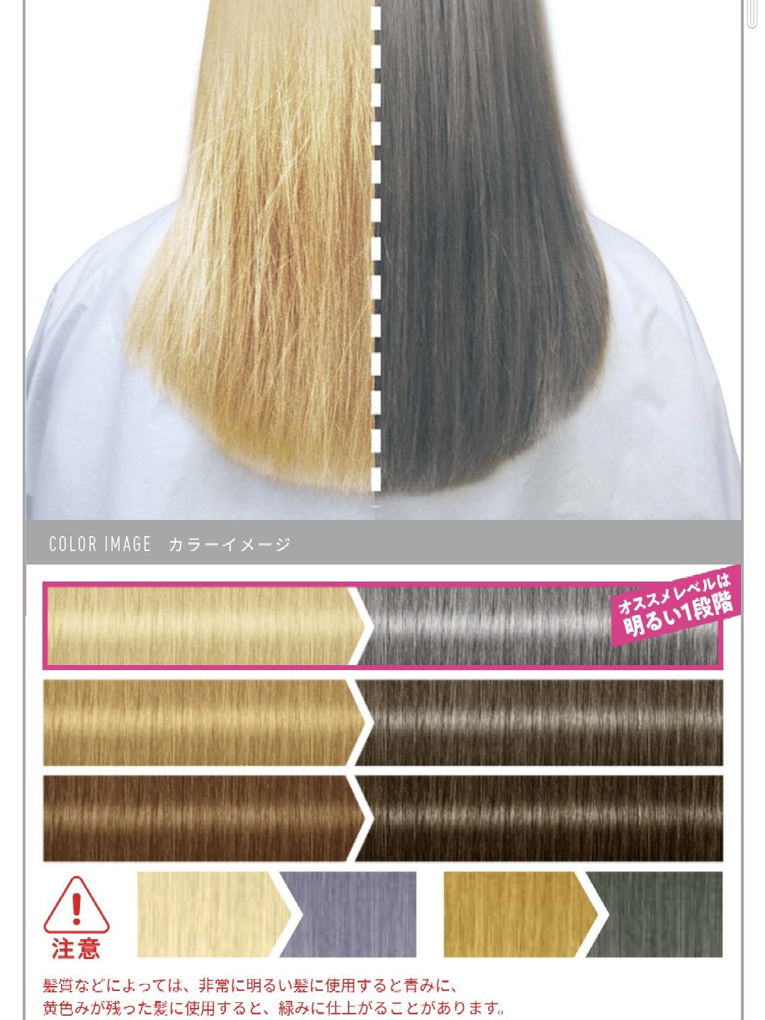 ボンディング・メタリックス/got2b/ヘアカラーを使ったクチコミ(1枚目)