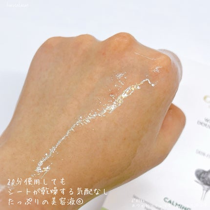 ホワイトトリュフダブルマスクパック(鎮静/保湿) /ダルバ/シートマスク・パックを使ったクチコミ(7枚目)