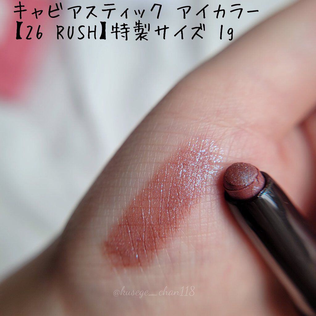 キャビアスティック アイカラー/ローラ メルシエ/スティックアイシャドウを使ったクチコミ（2枚目）