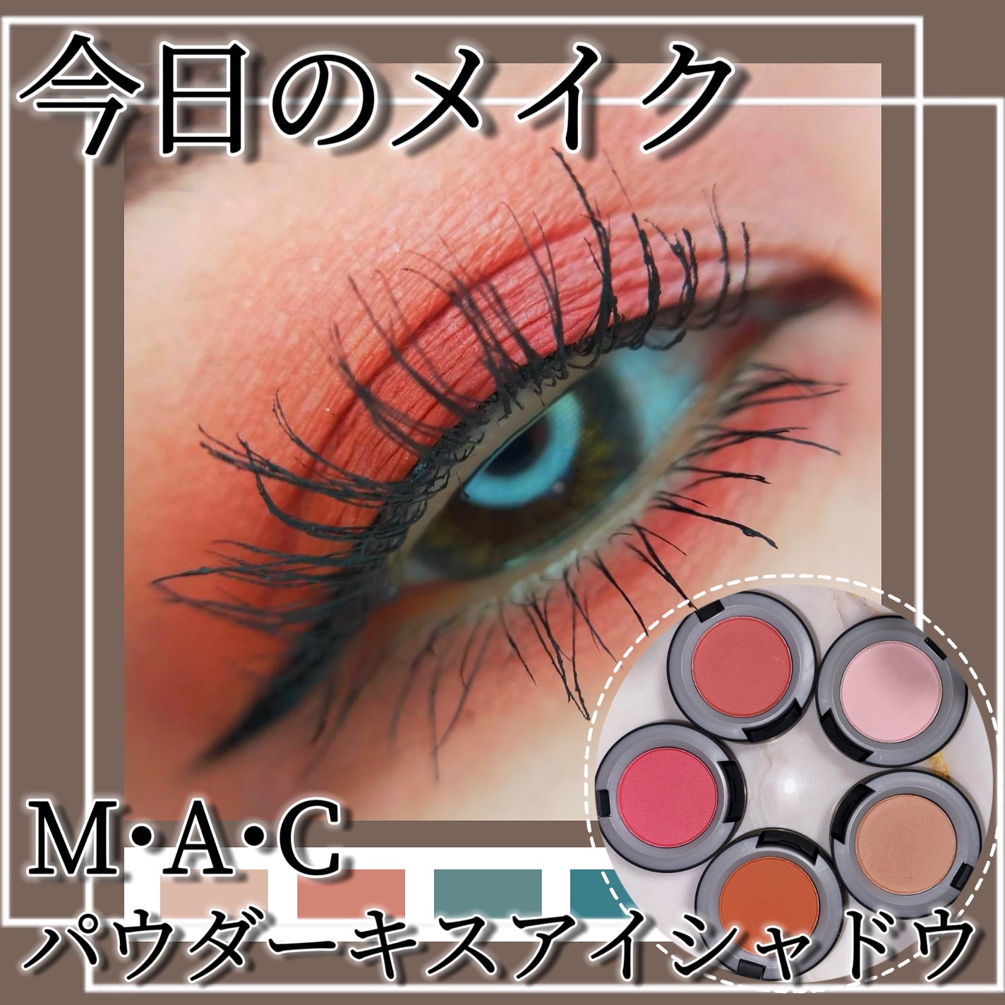 パウダー キス アイシャドウ/M・A・C/単色アイシャドウを使ったクチコミ(1枚目)