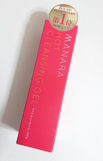 ホットクレンジングゲル/マナラ/クレンジングジェルを使ったクチコミ(1枚目)