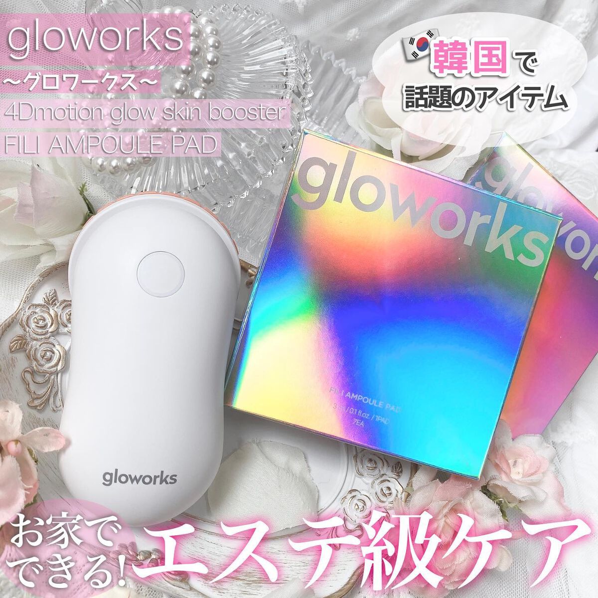 フィリアンプルパッド/gloworks/トナーパッドを使ったクチコミ（1枚目）