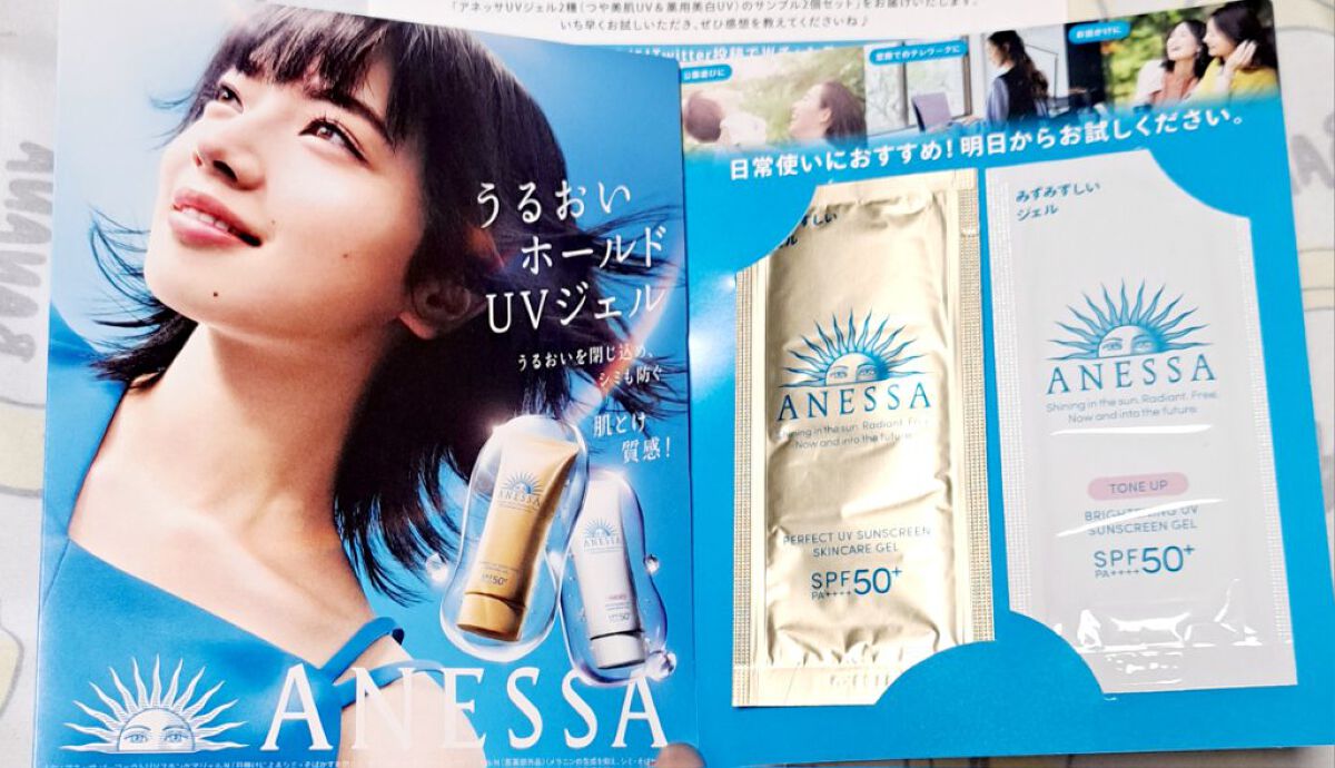 パーフェクトUV スキンケアジェル N/アネッサ/日焼け止め・UVケアを使ったクチコミ（1枚目）