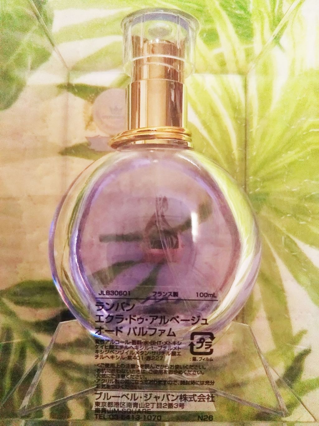 ランバン エクラ・ドゥ・アルページュ オード パルファム/LANVIN/香水(レディース)を使ったクチコミ（1枚目）