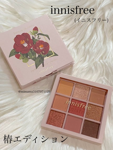 カメリア アイパレット/innisfree/アイシャドウパレットを使ったクチコミ(1枚目)