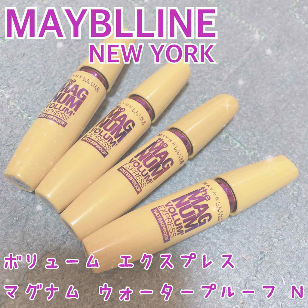 ボリューム エクスプレス マグナム ウォータープルーフ N/MAYBELLINE NEW YORK/マスカラを使ったクチコミ（1枚目）