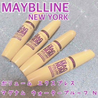 ボリューム エクスプレス マグナム ウォータープルーフ N/MAYBELLINE NEW YORK/マスカラを使ったクチコミ（1枚目）