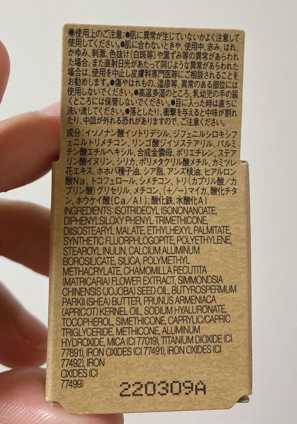 アイカラー クリームタイプ/無印良品/ジェル・クリームアイシャドウを使ったクチコミ(2枚目)