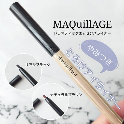 ドラマティックエッセンスライナー(カートリッジ)/マキアージュ/ペンシルアイライナーを使ったクチコミ(1枚目)