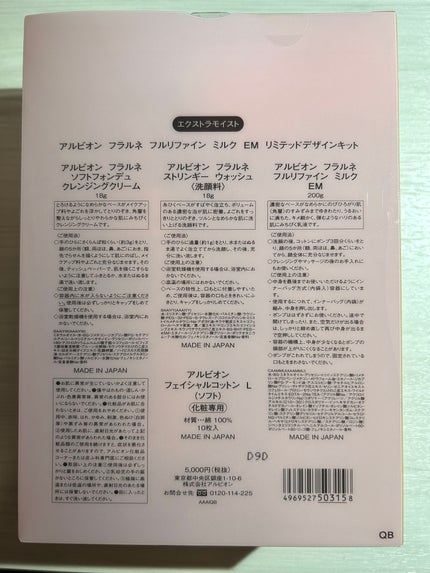 アルビオン フェイシャルコットンL(ソフト)/ALBION/コットンを使ったクチコミ(3枚目)