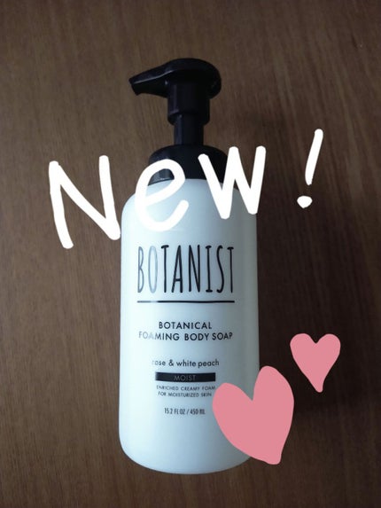 ボタニカルフォーミング ボディーソープ(モイスト)/BOTANIST/ボディソープを使ったクチコミ(1枚目)