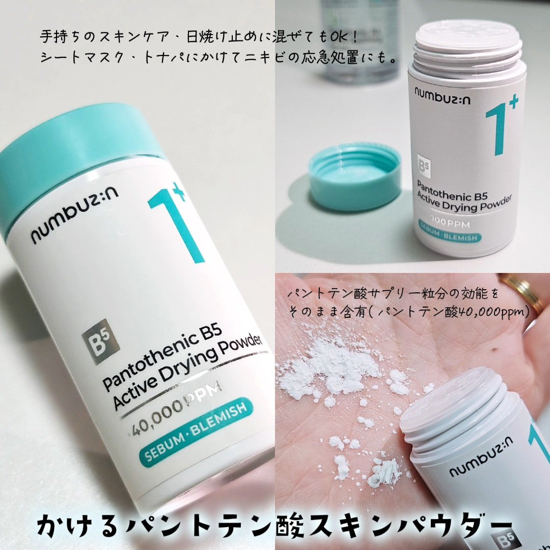 1番 ガルバニックパントテン酸スージングセラム/numbuzin/美容液を使ったクチコミ（3枚目）