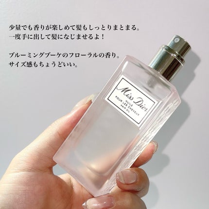 【旧】ミス ディオール ヘア ミスト/Dior/ヘアミストを使ったクチコミ(2枚目)