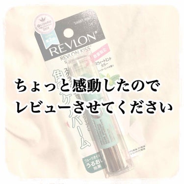 REVLON(レブロン)
キス シュガー スクラブ
【限定】スウィートミント🌱
¥740+tax  2.6g

唇の皮ベロベロのみなさんに是非おすすめしたい！！！！
レブロンのリップスクラブは白のカラー