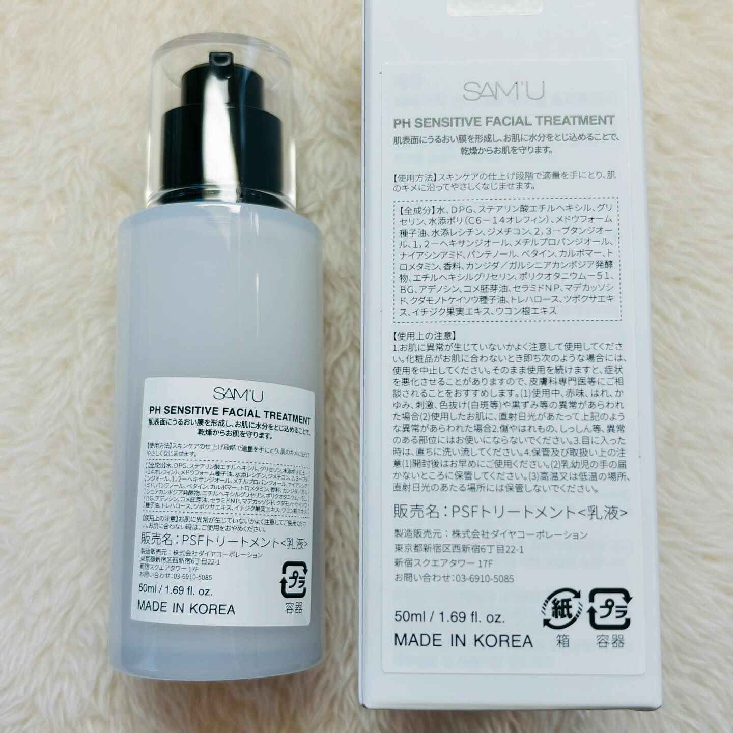 サミュ PHセンシティブクリーム/SAM'U/フェイスクリームを使ったクチコミ（3枚目）