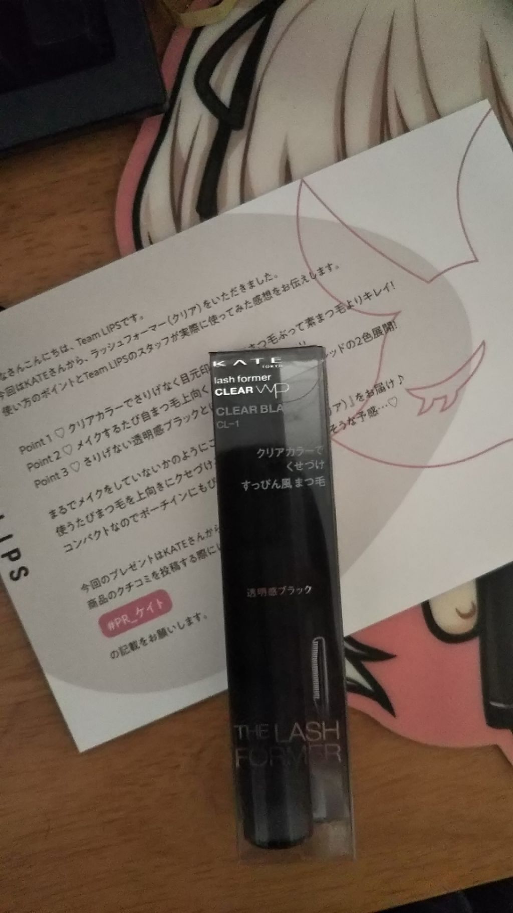 ラッシュフォーマー（クリア）/KATE/マスカラを使ったクチコミ（1枚目）