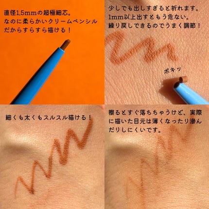 「密着アイライナー」極細クリームペンシル/デジャヴュ/ペンシルアイライナーを使ったクチコミ(2枚目)