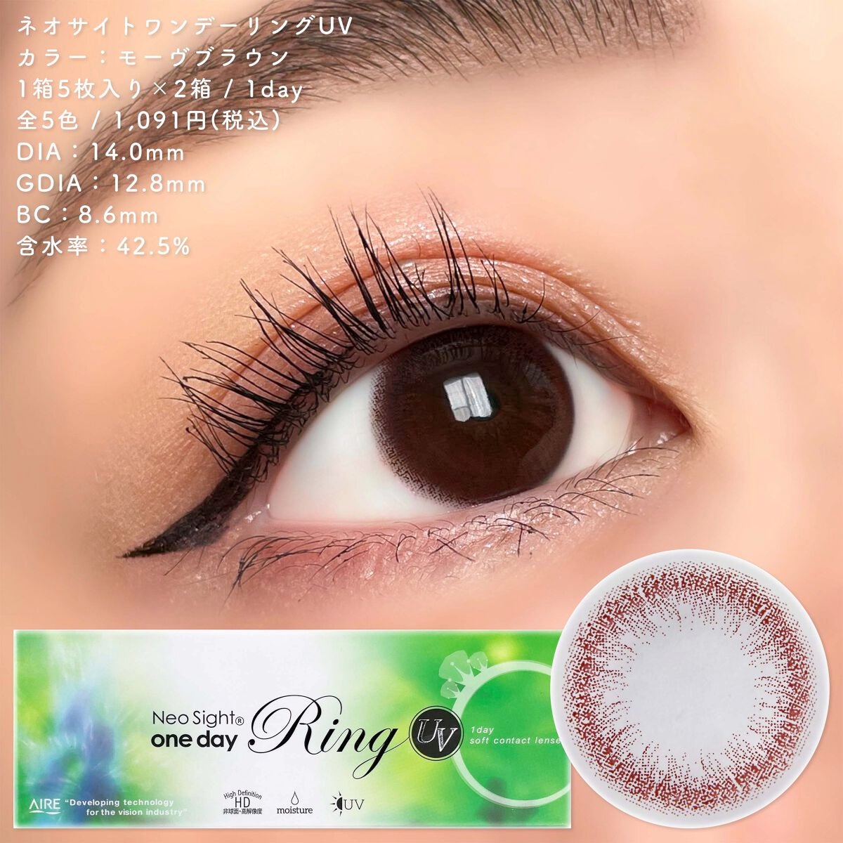 ネオサイトワンデー リングUV/Aire/ワンデー(1DAY)カラコンを使ったクチコミ(4枚目)