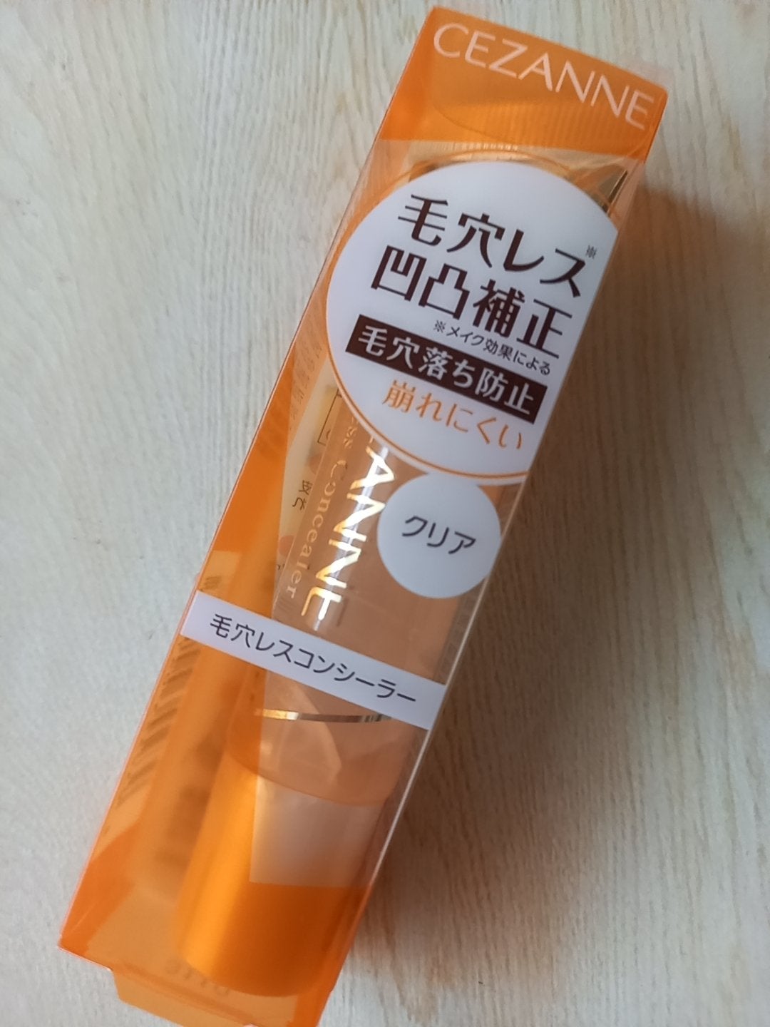 毛穴レスコンシーラー/CEZANNE/クリームコンシーラーを使ったクチコミ(1枚目)