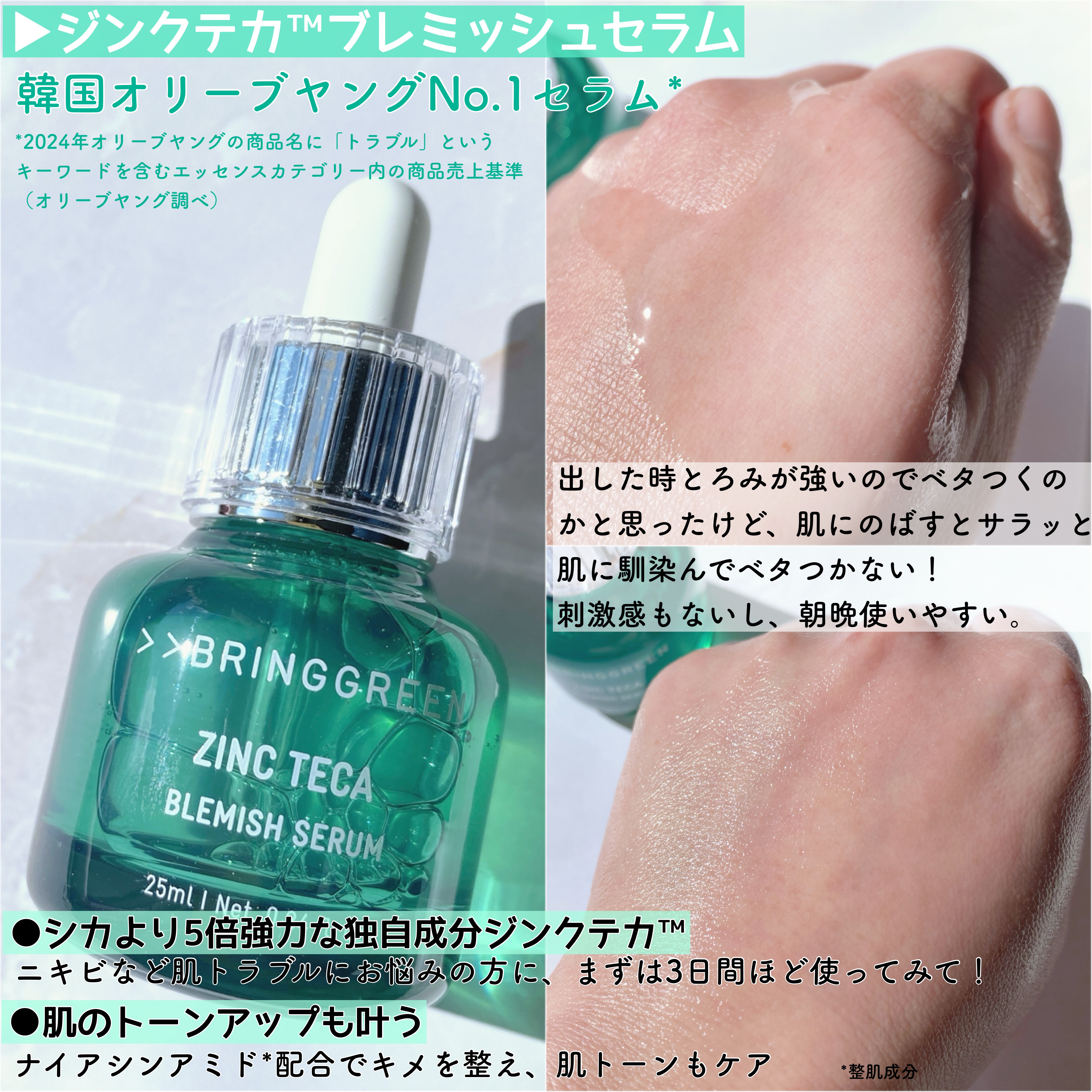 ティーツリーＣトナー/BRING GREEN/化粧水を使ったクチコミ（2枚目）