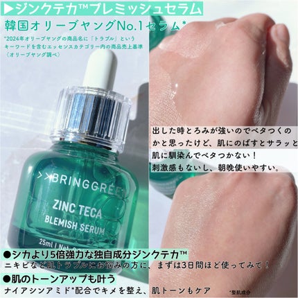 ティーツリーCトナー/BRING GREEN/化粧水を使ったクチコミ(2枚目)