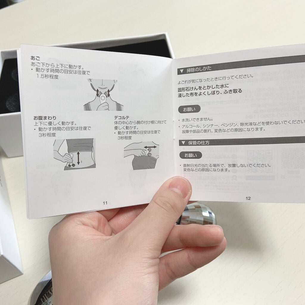 汚ブスのЯico♻︎フォロバ🙆♀️ on LIPS 「初の美顔器ローラ買ってみました笑笑大きいやつと小さいやつの2本..」(4枚目)