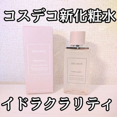 イドラクラリティ　薬用 トリートメント エッセンス ウォーター/DECORTÉ/化粧水を使ったクチコミ（1枚目）